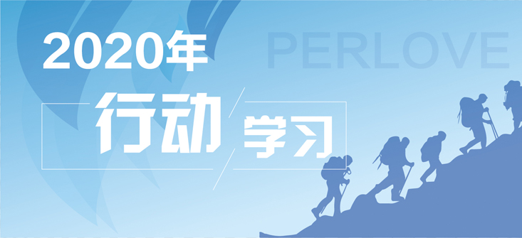 【普爱医疗】责任、沟通、学习