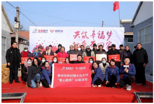 与【普爱医疗】一起，共筑幸福梦，积极加入“爱心助农”公益活动
