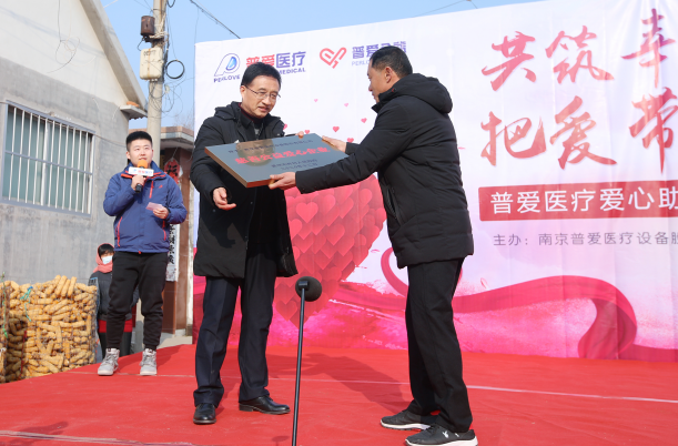 “爱心助农”公益活动，普爱医疗在行动
