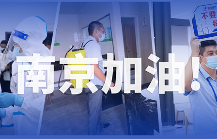 【普爱医疗】同心抗疫，共克时艰！