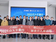 【介入千里行】感恩有您相伴，共助介入发展！