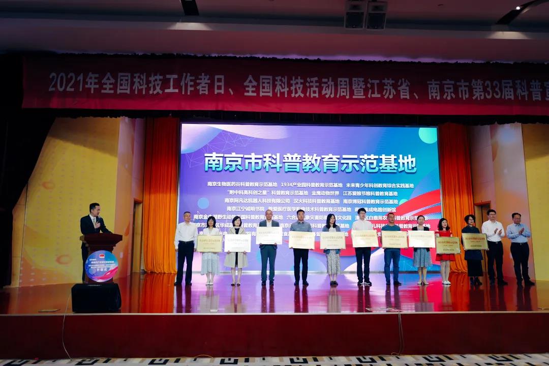 【喜报2021】以荣誉为起点，以创新谋突破！