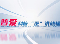 【脊柱知识知多少】之三维影像能够为临床带来什么？