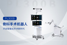 手术机器人到底是什么？外科手术机器人优点介绍