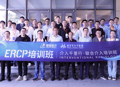 普爱医疗联合南京市江宁医院开展ERCP培训班
