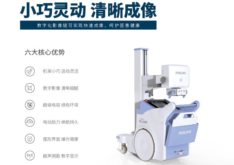 PLX5200移动DR PLX5200移动DR