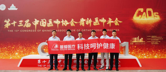 普爱医疗 普爱医疗