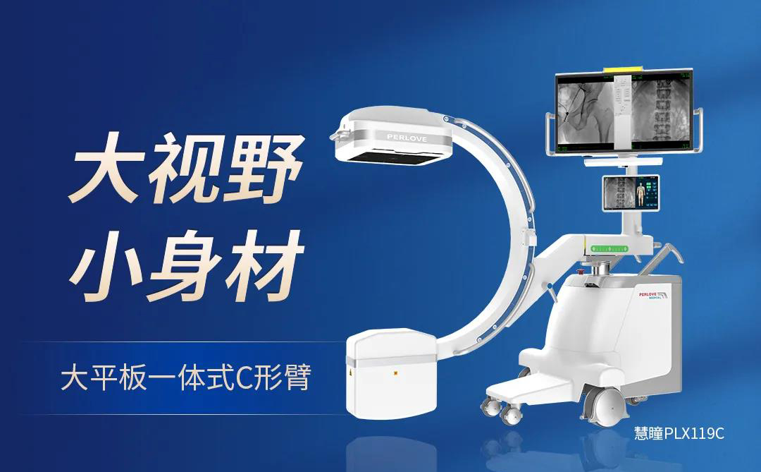 移动式C形臂 移动式C形臂