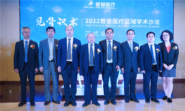 普爱医疗区域骨科学术沙龙正式启程 普爱医疗区域骨科学术沙龙正式启程