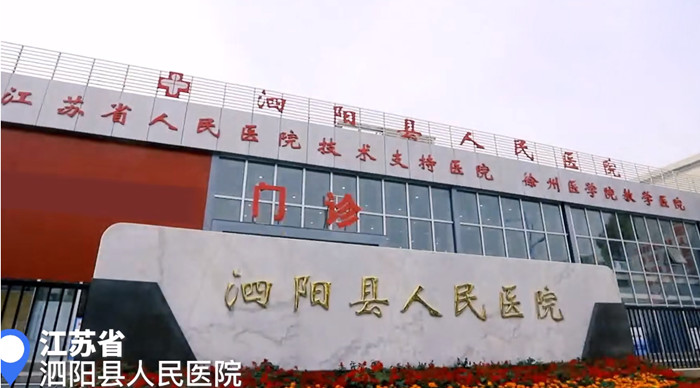 普爱医疗一体式平板C形臂在泗阳县人民医院投入使用 普爱医疗一体式平板C形臂在泗阳县人民医院投入使用