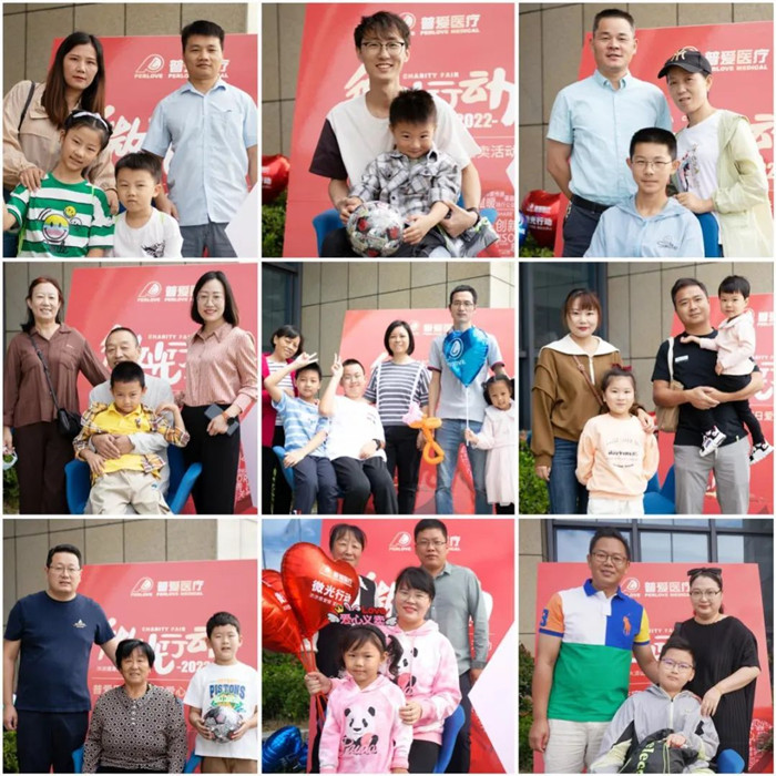 2022普爱医疗家庭日 2022普爱医疗家庭日