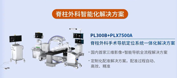 贴息贷款政策推动医疗设备采购(普爱医疗助力医疗新基建)