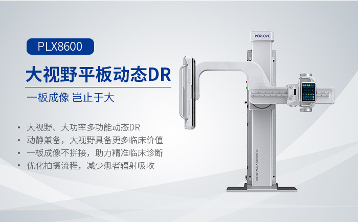 全脊柱动态DR 全脊柱动态DR