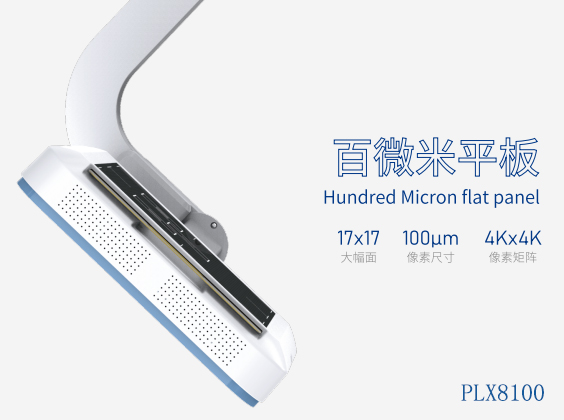 百微米DR 百微米DR