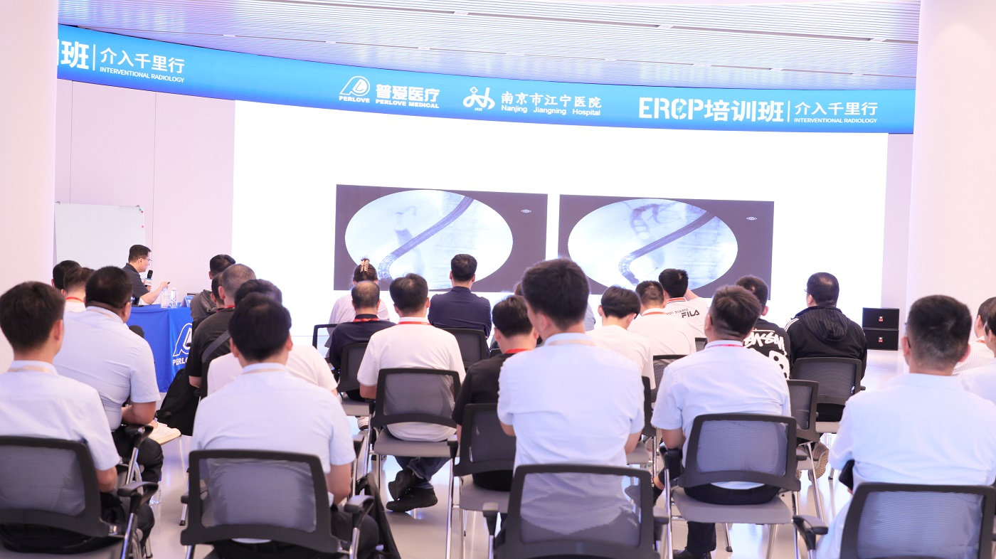 普爱医疗联合南京市江宁医院开展ERCP培训班 普爱医疗联合南京市江宁医院开展ERCP培训班