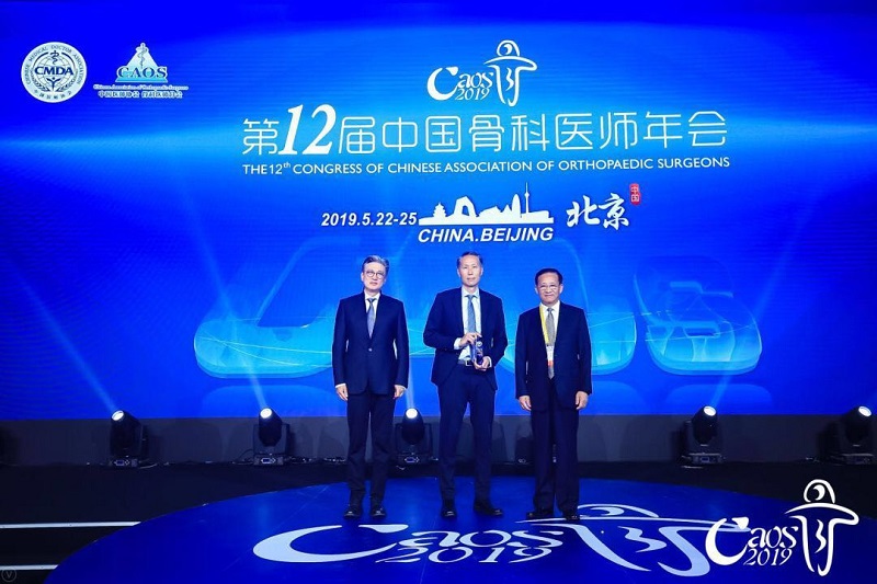 第12届中国骨科医师年会 第12届中国骨科医师年会