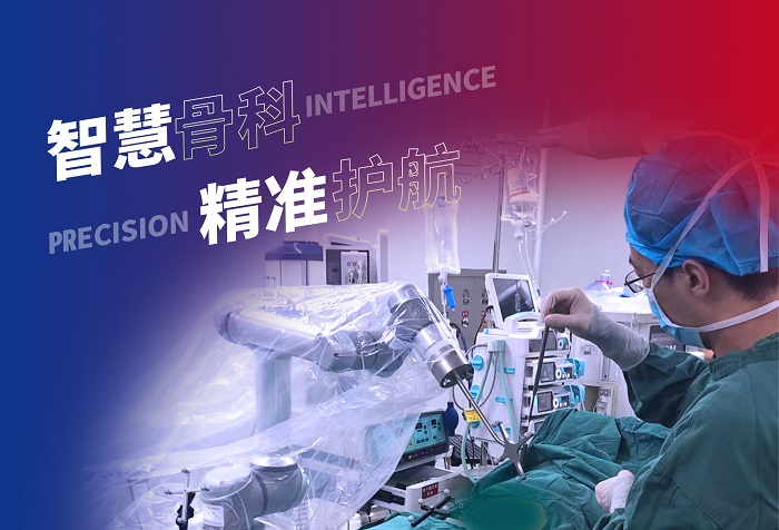 机器人做胸椎手术怎么样 机器人做胸椎手术怎么样