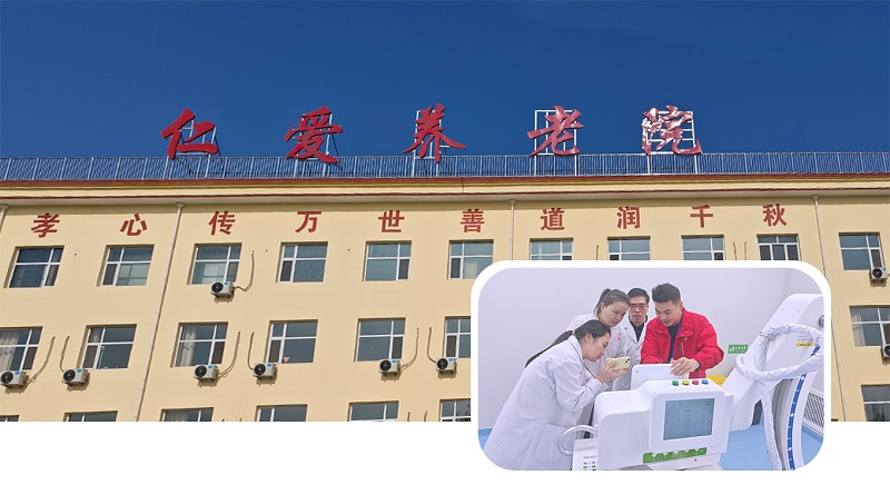 山西省忻州市定襄仁爱医疗养老院 山西省忻州市定襄仁爱医疗养老院