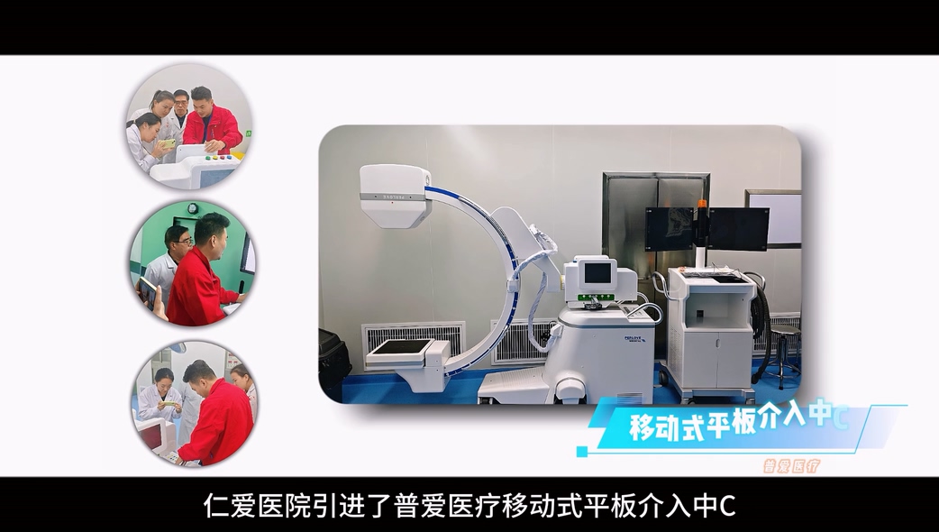 介入手术X射线机 介入手术X射线机