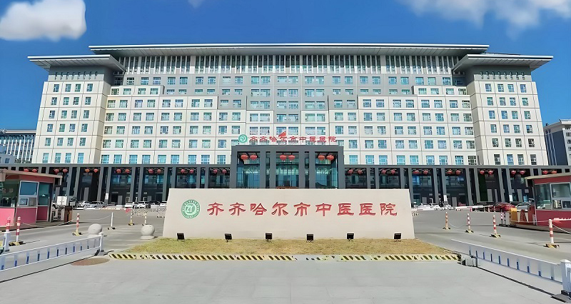 齐齐哈尔市中医医院 齐齐哈尔市中医医院