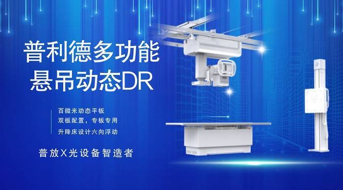 动态胃肠dr 动态胃肠dr